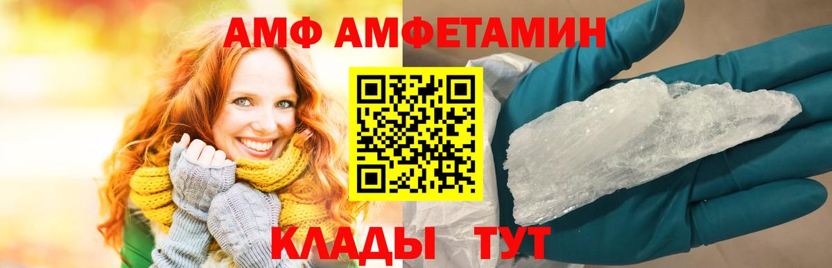 АМФЕТАМИН  Вход с VPN  Бузулук  Амфетамин Розовый 