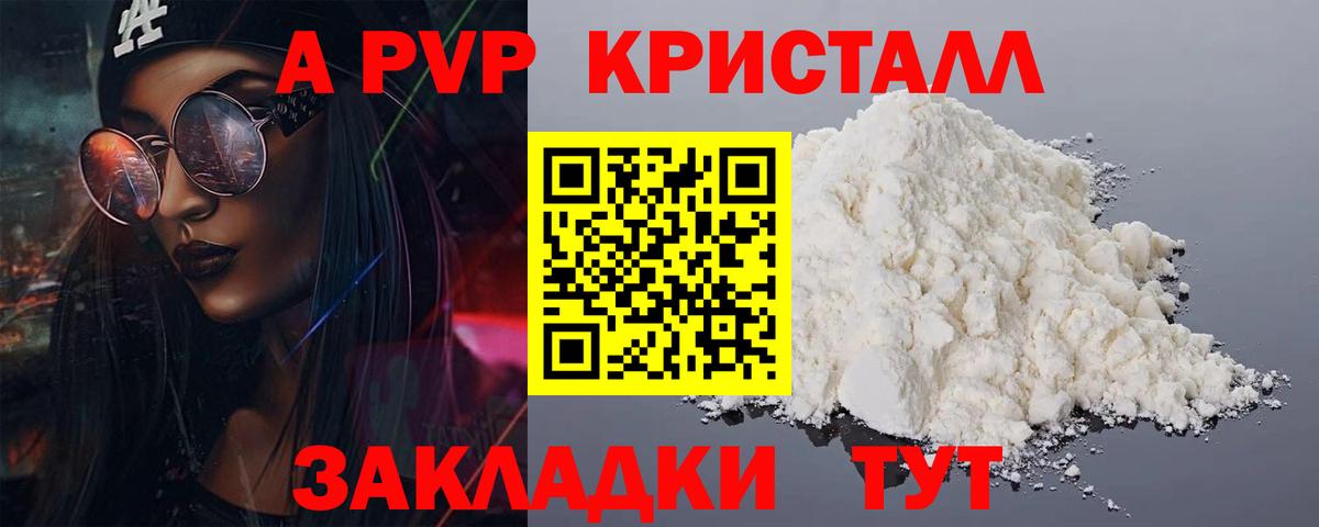 Бузулук  A PVP мука  Вход с VPN  Alfa_PVP СК  А ПВП СК 