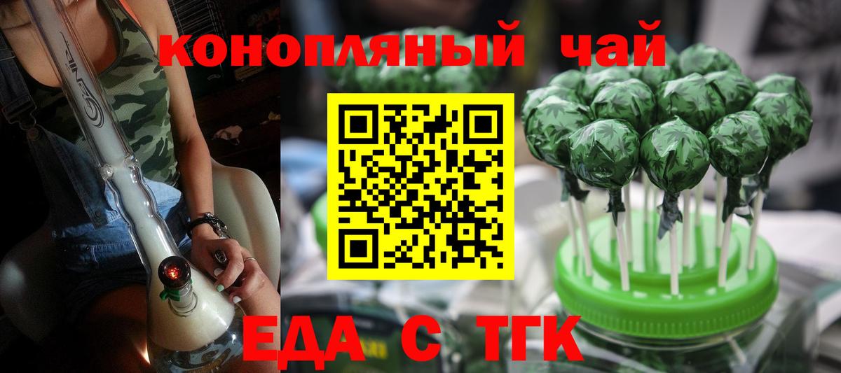 Cannafood конопля  Вход с VPN  Бузулук 