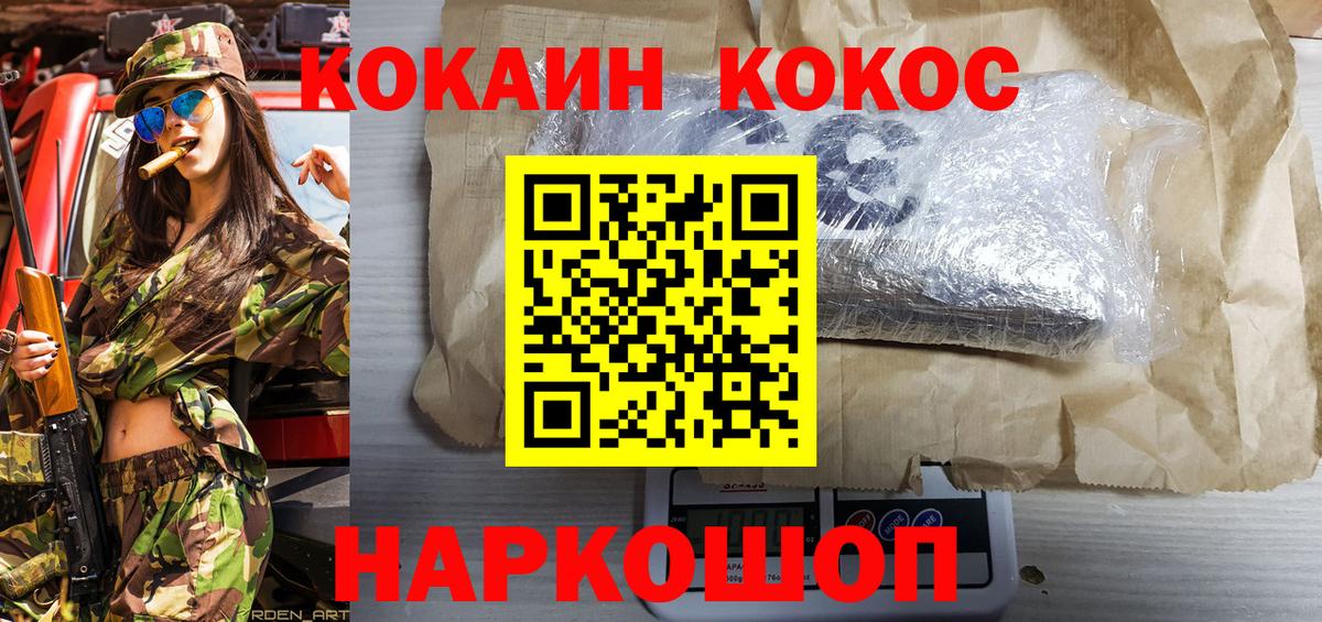 КОКАИН Fish Scale  Вход с VPN  продажа наркотиков  Бузулук 