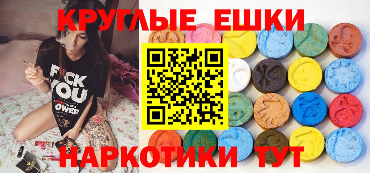 ЭКСТАЗИ 99% Бузулук