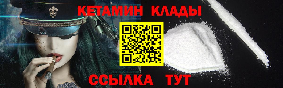КЕТАМИН VHQ  Вход с VPN  Кетамин ketamine  Бузулук 