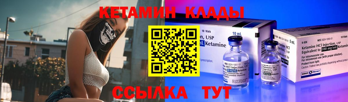 Кетамин VHQ Бузулук