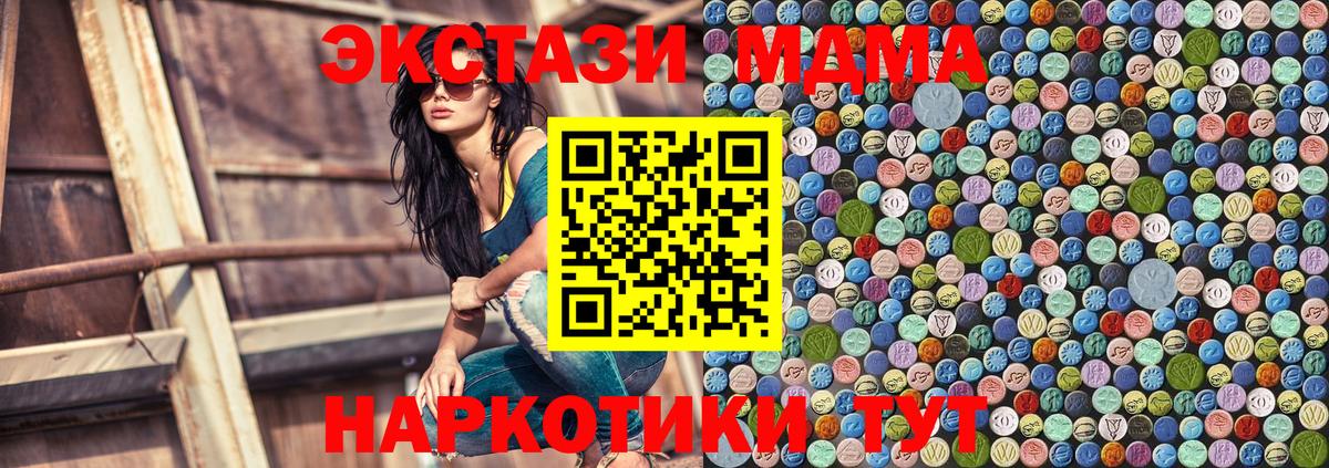 МДМА crystal Бузулук