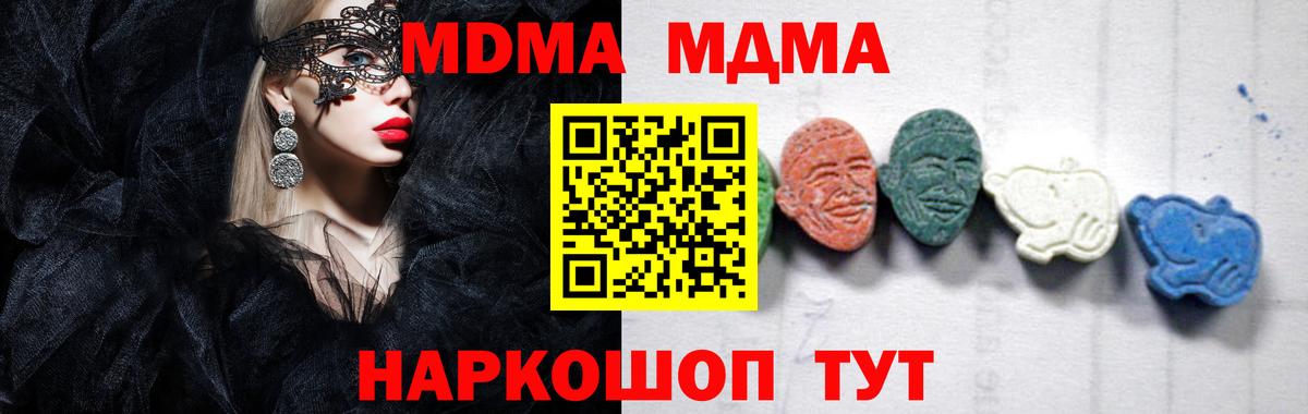 MDMA Molly  Вход с VPN  МДМА  Бузулук 
