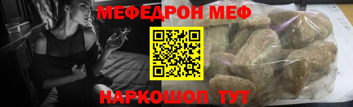Мефедрон мука Бузулук