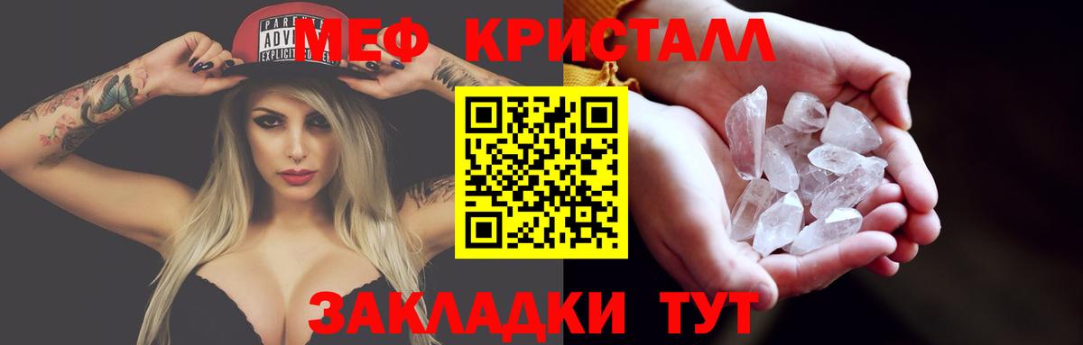 Мефедрон  Вход с VPN  Бузулук  Мефедрон кристаллы 