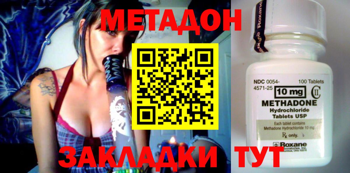 Метадон кристалл  Метадон methadone  Вход с VPN  kraken как войти  Бузулук 