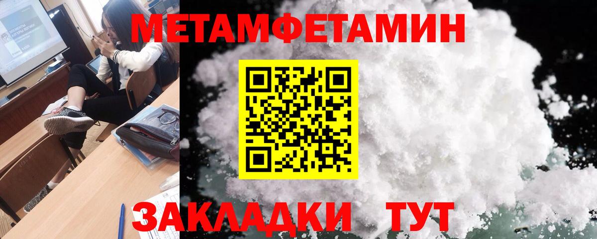 Метамфетамин мет Бузулук