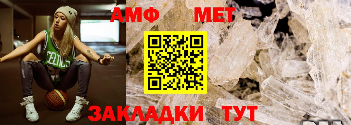 МЕТАМФЕТАМИН кристалл  Вход с VPN  Бузулук 