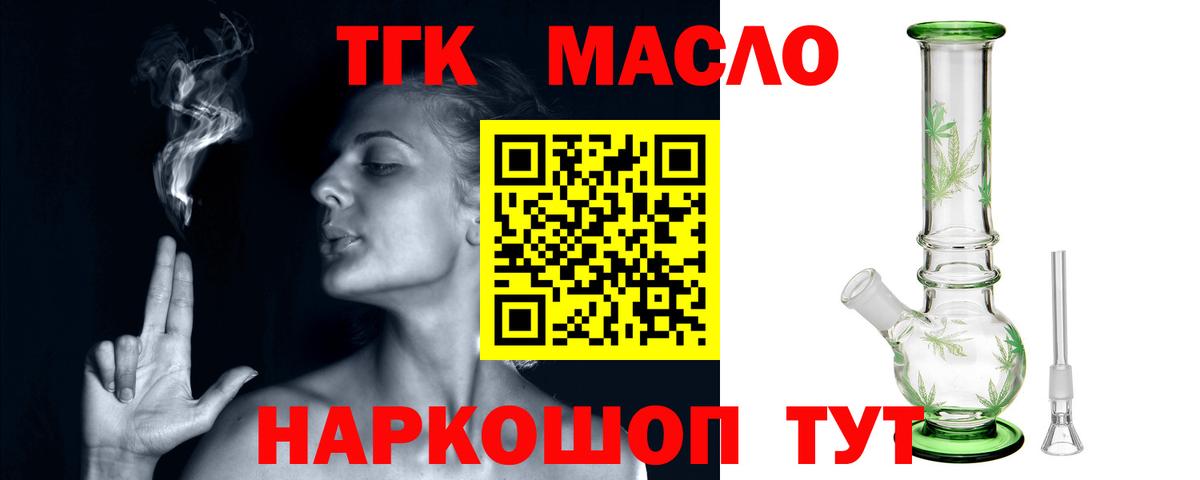 Бузулук  что такое   Вход с VPN  ТГК жижа  ТГК жижа 